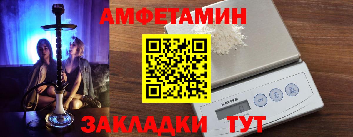 Amphetamine 97%  Вход с VPN  АМФ  Пыть-Ях 