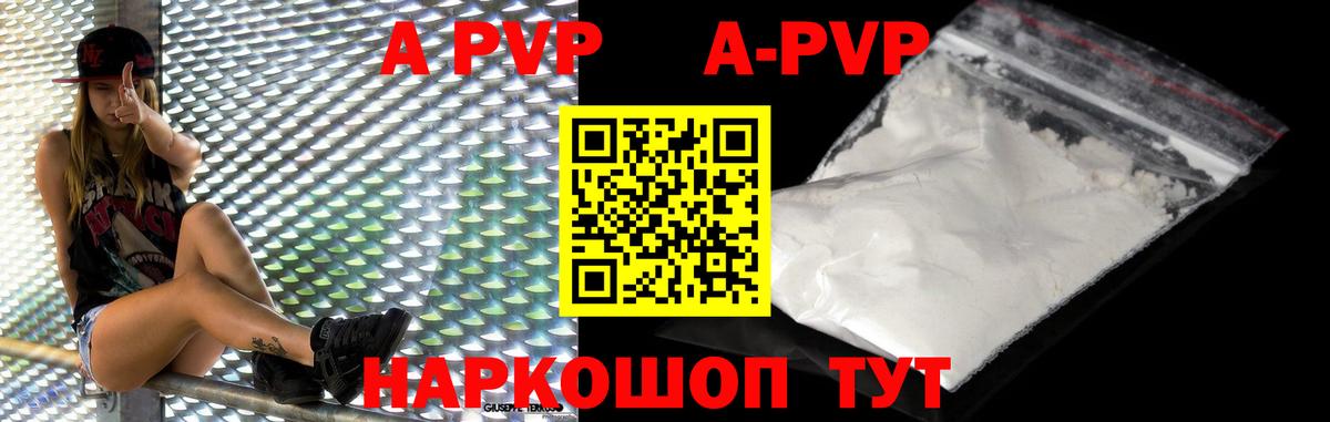 A-PVP кристаллы  Альфа ПВП  Пыть-Ях  APVP VHQ  Вход с VPN 