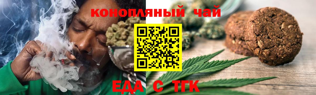 Cannafood конопля Пыть-Ях