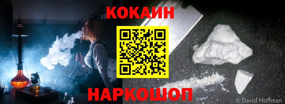 COCAIN Боливия Пыть-Ях