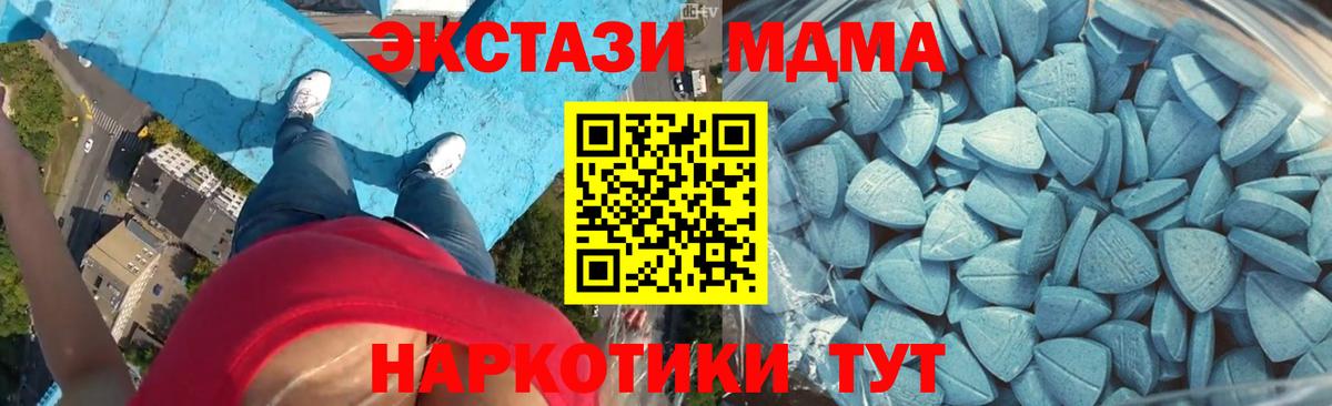 Экстази 250 мг  Вход с VPN  Пыть-Ях  Ecstasy круглые 