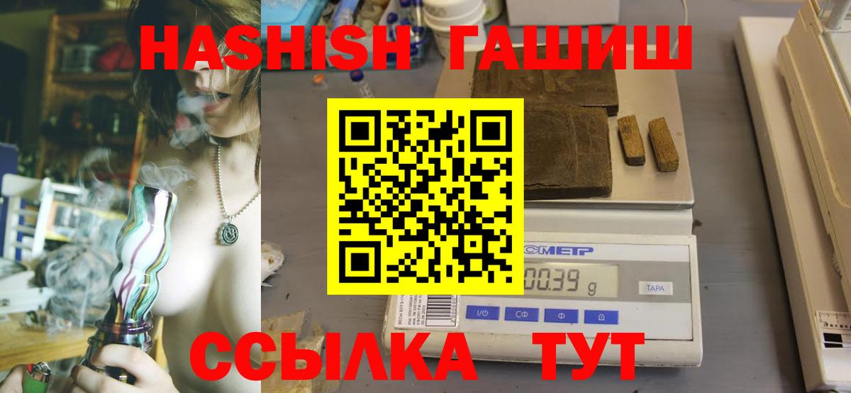 ГАШ Premium  Вход с VPN  Пыть-Ях 