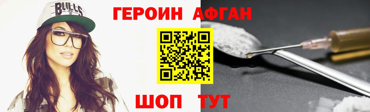 Пыть-Ях  ГЕРОИН  Вход с VPN  Героин гречка 