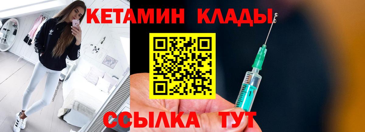 КЕТАМИН VHQ  Вход с VPN  Пыть-Ях 