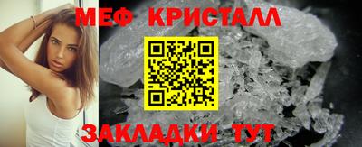 мет Севастополь