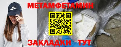 мет Севастополь