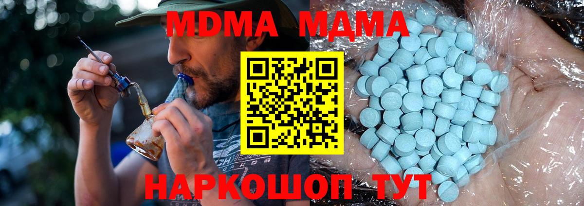 MDMA  Вход с VPN  Пыть-Ях  MDMA VHQ  МДМА кристаллы 