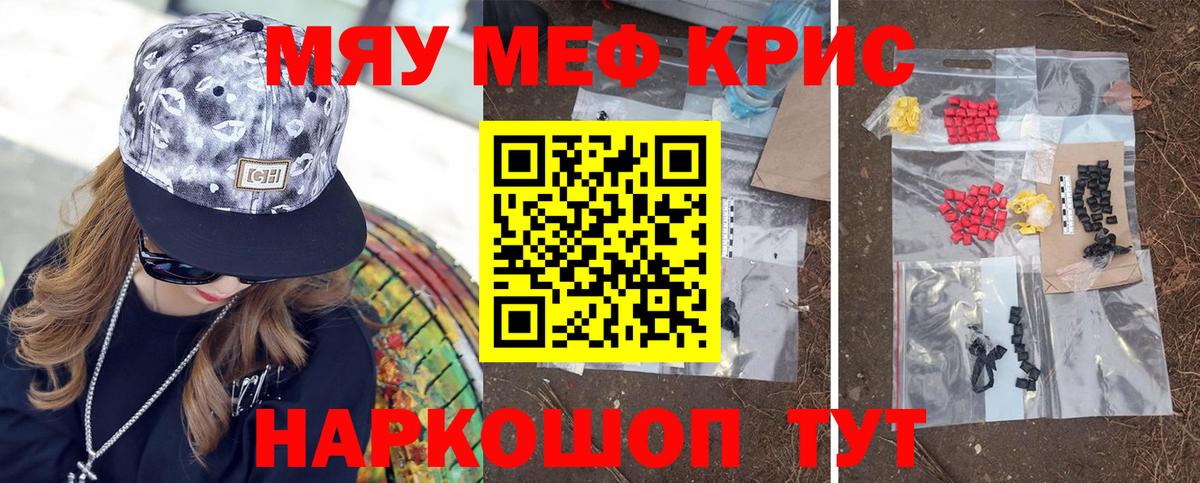 МЕФ кристаллы  Меф VHQ  МЕФ  Пыть-Ях  Вход с VPN 