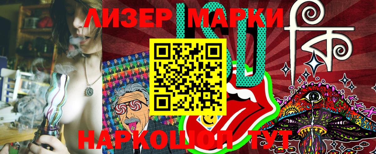 Наркотические марки 1,5мг  Вход с VPN  Пыть-Ях 