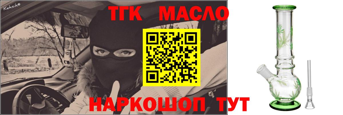 Пыть-Ях  Дистиллят ТГК гашишное масло  Вход с VPN 