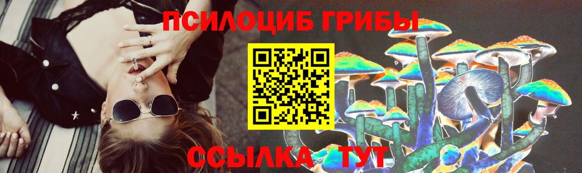 Псилоцибиновые грибы мицелий  Вход с VPN  Галлюциногенные грибы Psilocybine cubensis  Пыть-Ях 